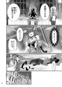 [True RIDE (Amamiya Shinjitsu)] Anthuria (Granblue Fantasy) [Digital]