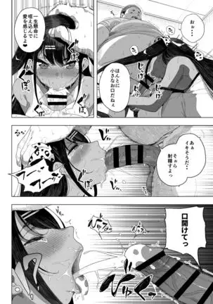 Seijo Choukyou Namaiki na Mei o Wakarasete