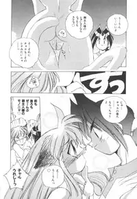 [Hariken Hanna] Totsuzen! Cat tale EX