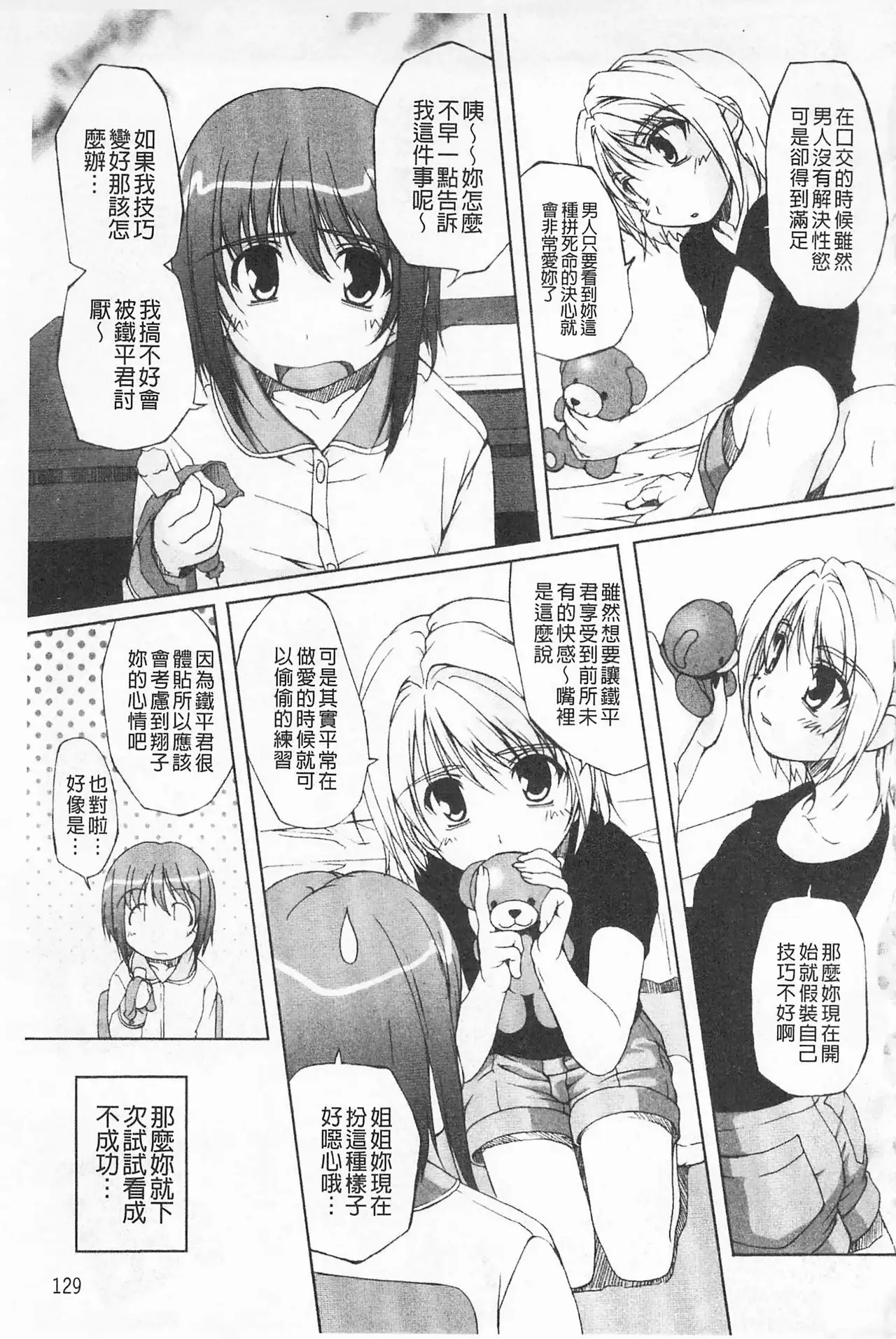 Himekuri | 吃掉女孩