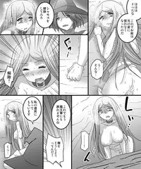 [Amulai Sweet Factory] Seiten Mahouden Shamosu TS