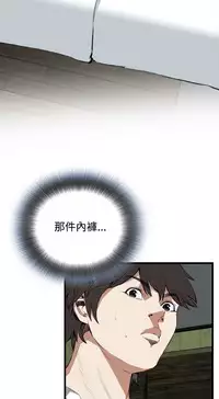 Take a Peek 偷窥 Ch.39~52 [Chinese]中文