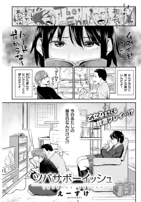 COMIC Kairakuten 2017-08