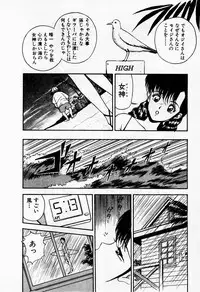[AKIRA] Mamiko no Trip Paradise 1