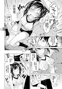 [Suzuki Akoni] Ecchi Shiyo [Chinese] [花火漢化組] [Digital]
