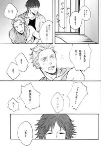 [89sion (kome*)] Sugary Play (Persona 4)