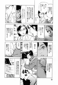 [Hazuki Kaoru] Gokinjo Okusama no Naishobanashi 1