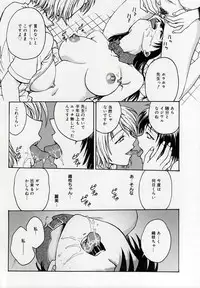 [Funabori Nariaki] Inbaku Byoutou