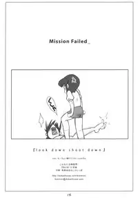 (C66) [Kinbou Sokai (Konmori)] Look Down Shoot Down (Battle Programmer Shirase)