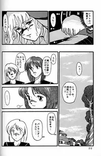 (CR20) [Mengerekun (Captain Kiesel)] Daikirin (Various)