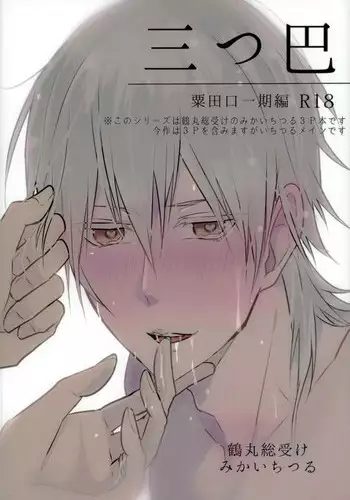 [Adachi Ken] D-Cup Vibration