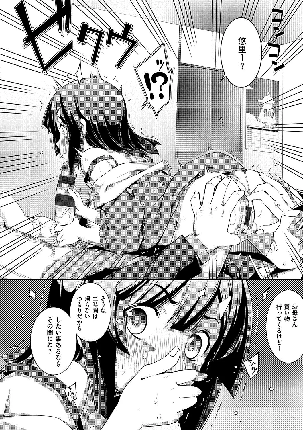 Fukutsu no Perorist