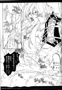 (C68) [Synthetic Garden (Miwa Yoshikazu)] Rancid Lovers #1 (Summon Night 3)