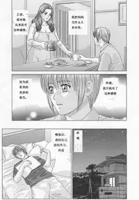 [Nishimaki Tohru] Scarlet Desire 1 [Chinese]