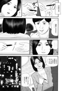[Suzuki Hiromichi] Shikijou Hitoduma