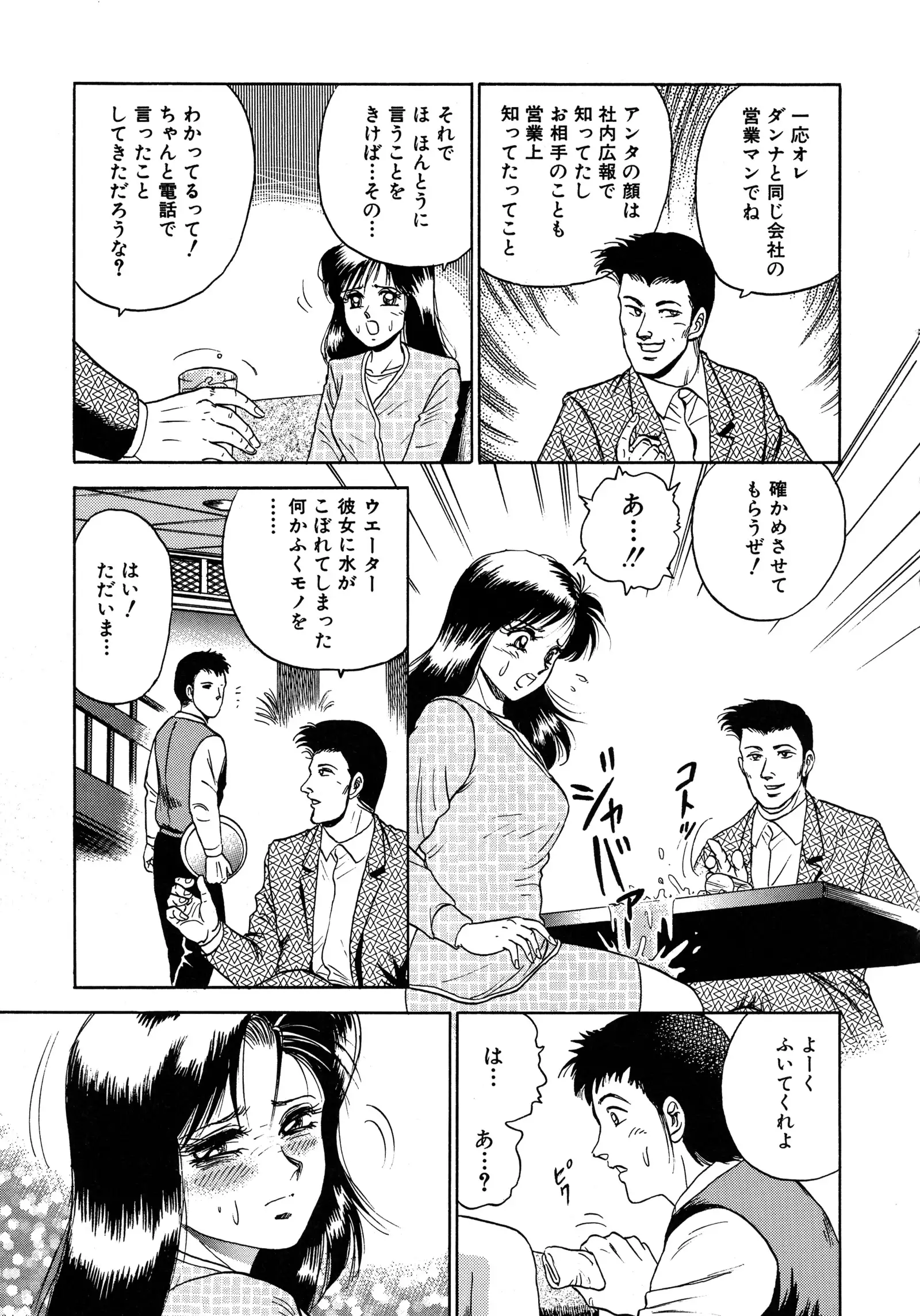 Ryoujoku Niku Manji
