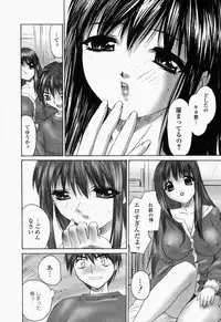 [Hayakawa Mamoru] Namamomo Rennyuu ga ke