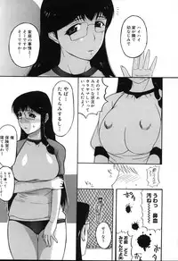 [Kusatsu Terunyo] Yogari Duma ~Darashinai Karada~