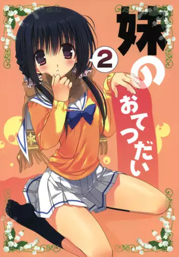 [Fresnel Lens (Hirano Kana)] 19→13 VerF (Mahou Shoujo Lyrical Nanoha) [Digital]