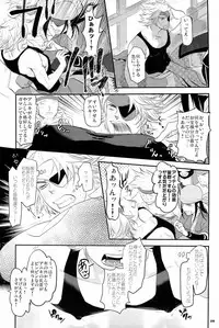 (C82) [Kaitei Heidan (Kura)] Chikubi (Sengoku Basara)