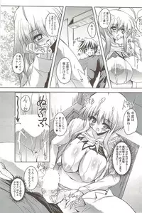 COMIC Sigma 2009 - Vol.39