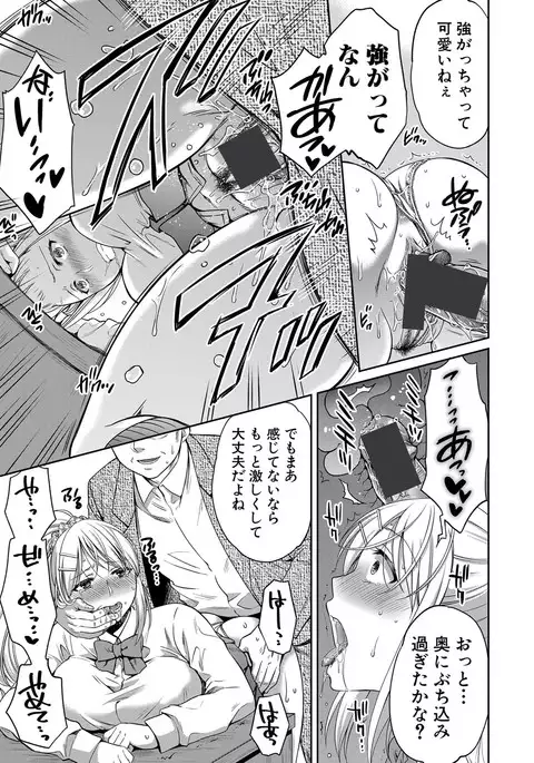 COMIC Shingeki 2017-05
