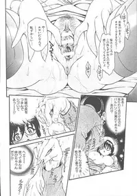 COMIC MUJIN 2003-11