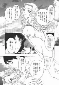 [Kobayashi Shounen] Fukai no Sho