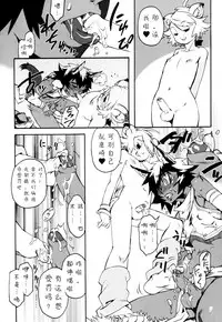 [Kikaider Reijhiro] Nipple Boy Fragments Ch. 1-5 [Chinese] [刚刚汉化]