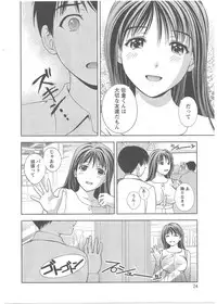 [Asamori Mizuki] Glass no Megami Vol.2