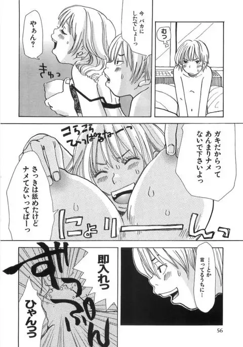 Mimi Ero Bukuro