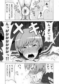 (C87) [BooBooKid (PIP)] Satonaka Chie ni Hidoi Koto o Shitemita. (Persona 4)