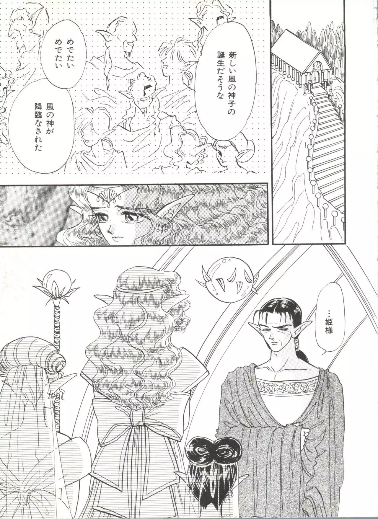 Bishoujo Doujinshi Anthology 6