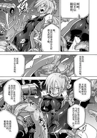 [Binbou Yusuri Express (Mochimako)] Kisen Tenshi Gigi Wisteria 02 [Chinese] [不咕鸟汉化组] [Digital]