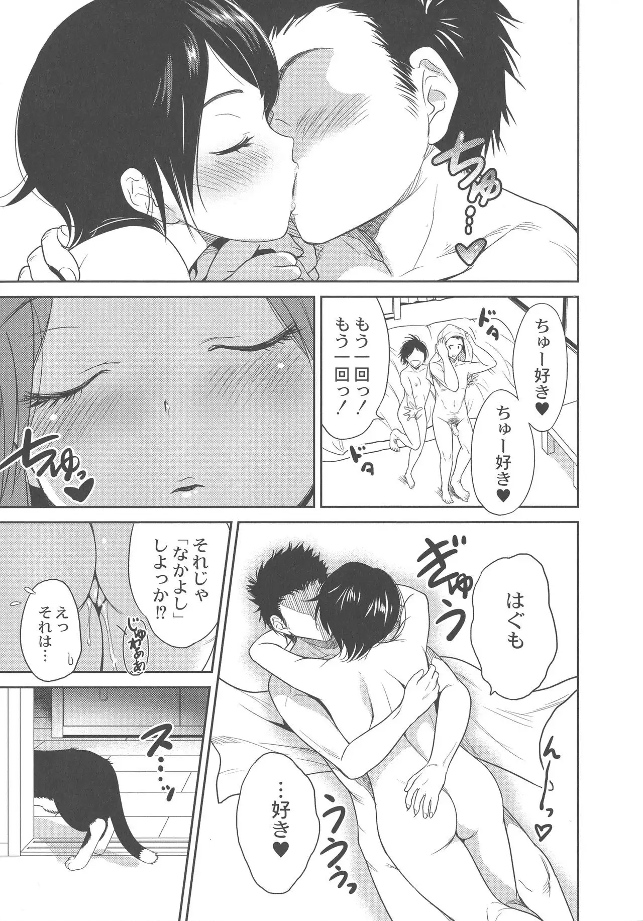 Manman Choudai ~ Okaa-san wa Doukyuusei ~