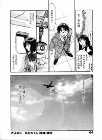 [Juichi Iogi] Reinou Tantei Miko / Phantom Hunter Miko 04