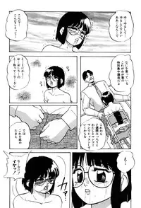 [Kazusa Shima] Name Mawashite