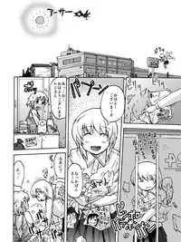 [Kyodai Kidou Yousai Kyoushuu (Kamio 96)] Iroiro Sousou 1DL [Digital]