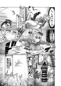[Rinji Party (Various)] Futanari Goudou Touhou Ochinpic (Touhou Project) [Digital]