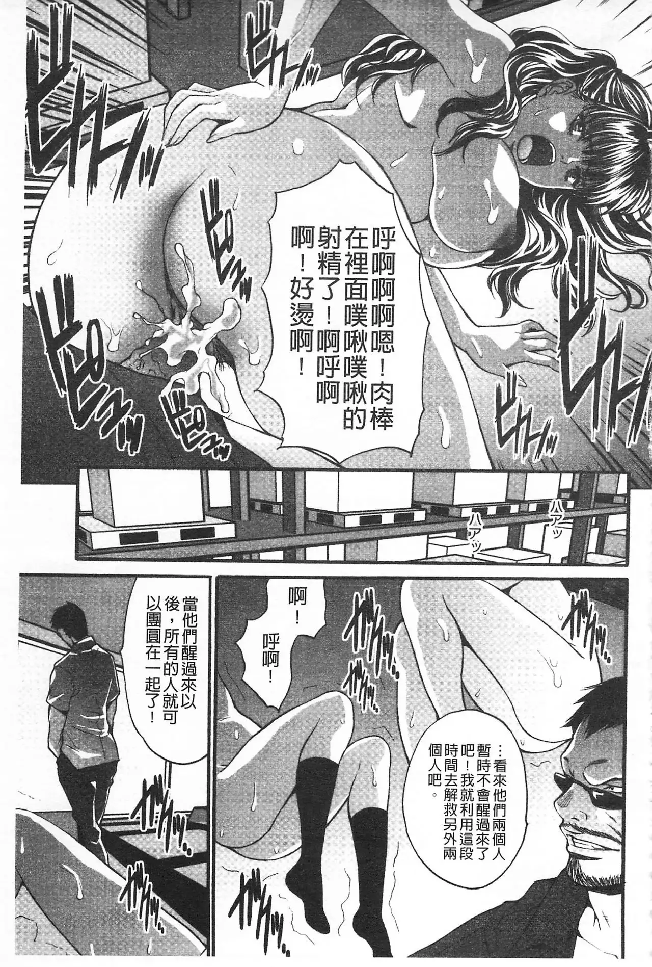 Etsuraku no Shima