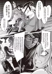 COMIC Shingeki 2017-08 [Digital]