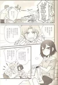 [Musukichi] BakaEro 4 (Baka to Test to Shoukanjuu)