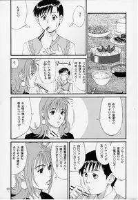 (CR27) [Saigado] Boku no Seinen Kouken Nin 1
