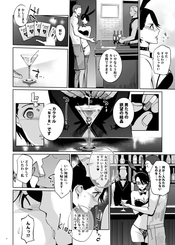 NTR Midnight Pool Happening Bar Hen