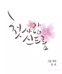 First Love Syndrome Ch.1-2 (English) (Ongoing)