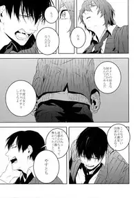 (Zenkai Cadence 7) [Tarikihongan (KAZU)] Dare ni mo Ienai (Yowamushi Pedal)