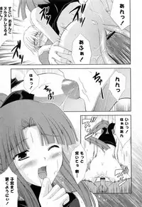 [Nanase Mizuho] Ane Zukushi