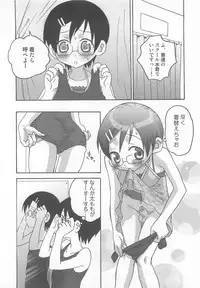 [Inaba COZY] Iinari
