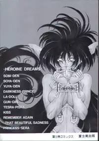 [Sozatsu Nae] Megami Yumegatari -Heroine Dreams-