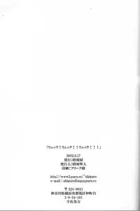 (SC15) [Shigureya (Shigure Hayato)] Rikku! Rikku!! Rikku!!! (Final Fantasy X) [English] [HMedia]